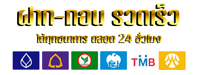 ธนาคาร by gamebit777