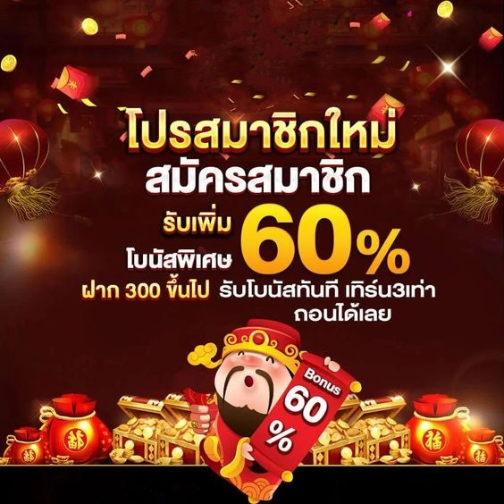 promotion by gamebit777